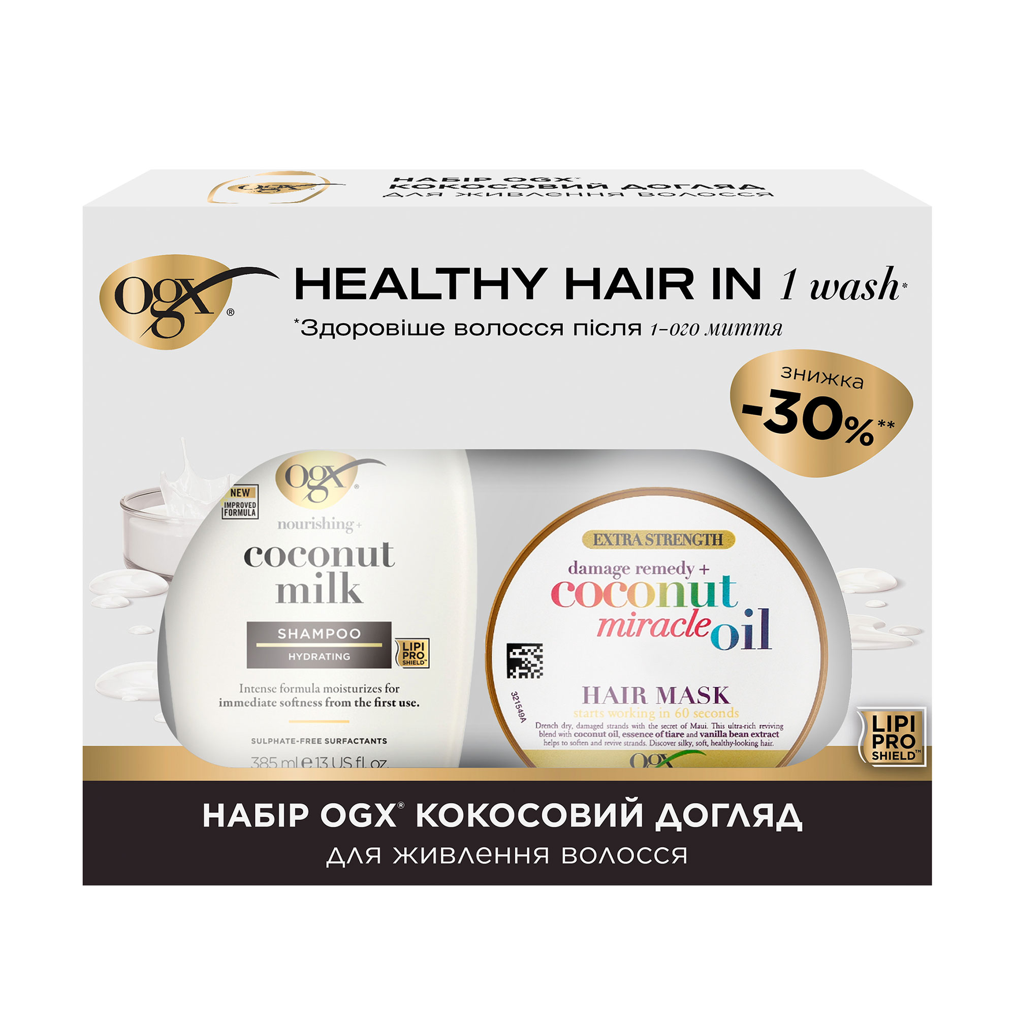 Набір для волосся OGX Кокосовий догляд для живлення волосся (шампунь, 385 мл + маска, 300 мл)